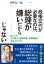 政権交代が必要なのは、総理が嫌いだからじゃない 私たちが人口減少、経済成熟、気候変動に対応するために