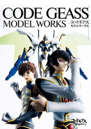 CODEGEASS MODEL WORKS