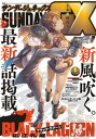 月刊サンデーGX 2023年1月号(2022年12月19日発売)【電子書籍】