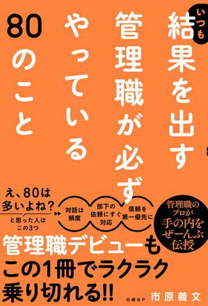 できるリーダーは、「これ」しかやらない メンバーが自ら動き出す「任せ方」のコツ【電子書籍】[ 伊庭正康 ]