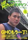 健介オフィス ドッカーン!マガジン November 2011 No.15 November 2011 No.15【電子書籍】