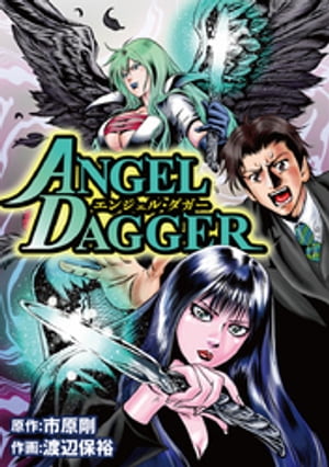 ANGEL DAGGER