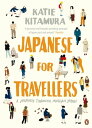 Japanese for Travellers A Journey Through Modern Japan