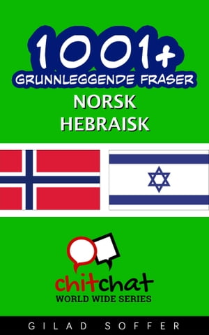 1001+ grunnleggende fraser norsk - hebraisk