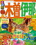 るるぶ木曽 伊那 恵那峡 高遠(2022年版)【電子書籍】 1,000円