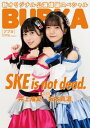 BUBKA 2022年8月号電子書籍限定版「SKE48 井上瑠夏×坂本真凛ver.」【電子書籍】[ BUBKA編集部 ]