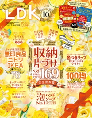 LDK (エル・ディー・ケー) 2023年5月号