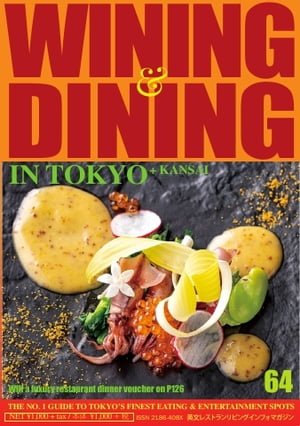 Wining ＆ Dining in Tokyo（ワイニング＆ダイニング・イン・東京） 64