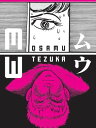 MW【電子書籍】 Osamu Tezuka