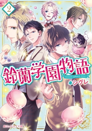 シグレ