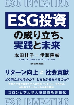 伊藤隆敏