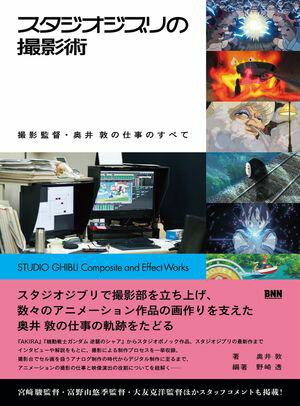 野崎透