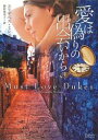 愛は偽りの出会いから【電子書籍】[ エリザベス・ミシェルズ ...