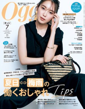 Oggi (オッジ) 2024年 7月号