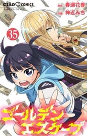 神近みち