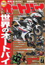 オートバイ 2013年1月号 2013年1月号【電子書籍】