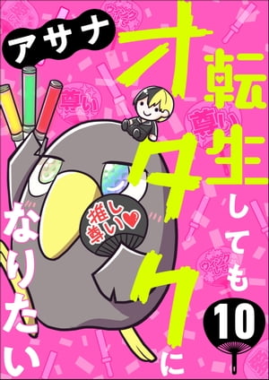 アサナ