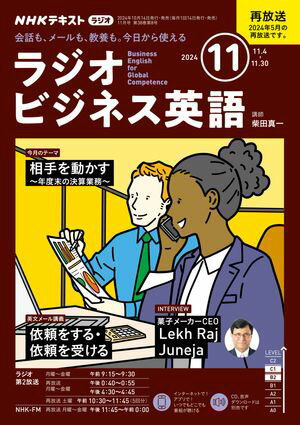 NHK饸 饸ӥͥѸ 2024ǯ11λϡŻҽҡ