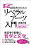 経営者のためのリベラルアーツ入門