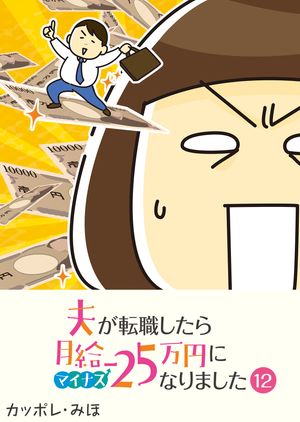 カッポレ・みほ