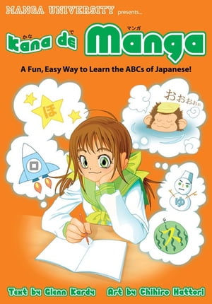 Kana de Manga A Fun, Easy Way to Learn the ABCs of Japanese【電子書籍】 Glenn Kardy