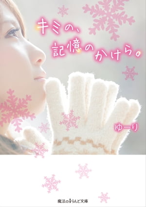 ゆーり