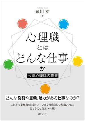 藤川浩