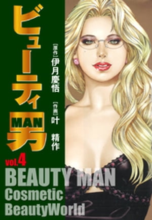 ŷKoboŻҽҥȥ㤨֥ӥ塼ƥ(4Żҽҡ[ ˷ĸ ]פβǤʤ36ߤˤʤޤ