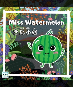 ŷKoboŻҽҥȥ㤨Miss WatermelonŻҽҡ[ ABC EdTech Group ]פβǤʤ113ߤˤʤޤ