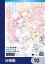 悪役令嬢は『萌え』を浴びるほど摂取したい！【分冊版】　10