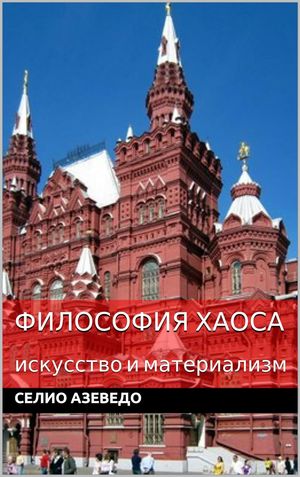ŷKoboŻҽҥȥ㤨֧ڧݧڧ ѧ: ڧܧӧ  ާѧ֧ڧѧݧڧ٧ޡŻҽҡ[ C?lio Azevedo ]פβǤʤ634ߤˤʤޤ