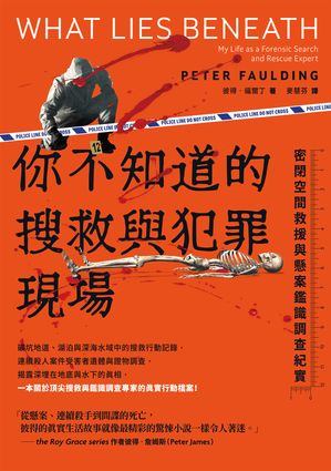 ŷKoboŻҽҥȥ㤨?ƻŪӵȺḽ : ̩Ķֵ߱зƴռĴ? What lies beneath : my life as a forensic search and rescue expertŻҽҡ[ Peter Faulding ]פβǤʤ1,728ߤˤʤޤ