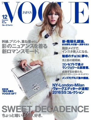 VOGUE JAPAN 2015年12月号 No.196 2015年12月号 No.196【電子書籍】