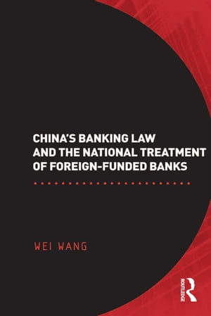 China's Banking Law and the National Treatment of Foreign-Funded Banks