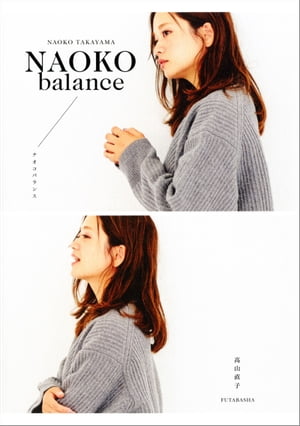 NAOKO balance