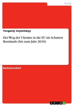 Der Weg der Ukraine in die EU im Schatten Russlands (bis zum Jahr 2010)Żҽҡ[ Yevgeniy Voytsitskyy ]