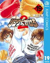 リングにかけろ2 19【電子書籍】 車田正美