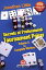 Secrets of Professional Tournament Poker, Volume 3