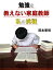 勉強を教えない家庭教師 私の挑戦【電子書籍】[ 岡本 憲明 ]