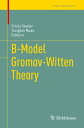 B-Model Gromov-Witten Theory【電子書籍】