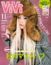 ViVi (ヴィヴィ) 2025年 11月号【電子書籍】