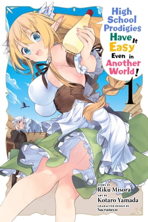 High School Prodigies Have It Easy Even in Another World , Vol. 1 (manga)【電子書籍】 Riku Misora