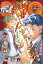 ジャンプSQ. 2021年12月号