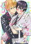 一途なショタが兄ちゃんを追いかけてきた話 分冊版 ： 4