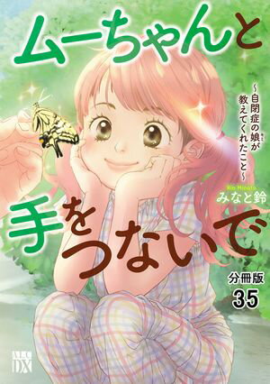 みなと鈴