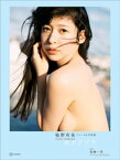 【電子版だけの特典画像つき】染野有来ファースト写真集　ユメノソラ【電子書籍】[ 染野有来 ]