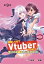 失恋したのでVtuberはじめたら年上のお姉さんにモテました(話売り)　#9