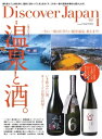 Discover Japan 2021年1月号【電子書籍】