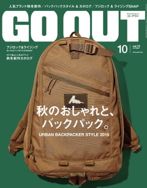 GO OUT 2015年10月号 Vol.72