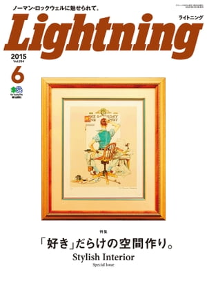 Lightning 2015年6月号 Vol.254【電子書籍】[ Lightning編集部 ]